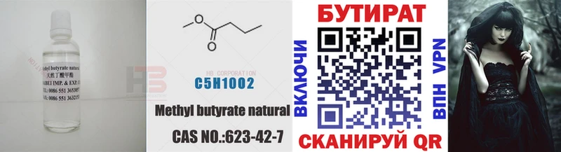 Бутират BDO 33%  Чудово 