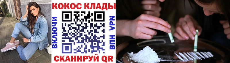 COCAIN VHQ  кракен ONION  Чудово 
