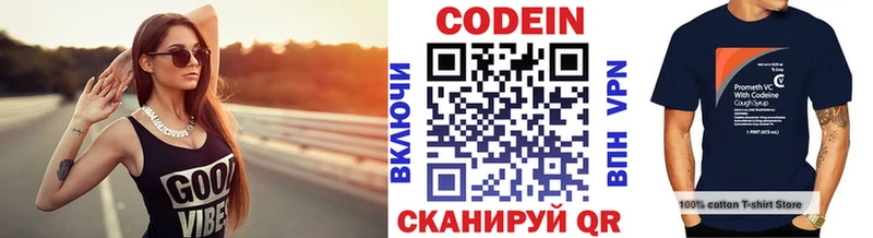 Кодеиновый сироп Lean Purple Drank  продажа наркотиков  Чудово 