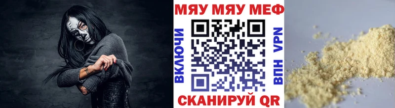 Меф мяу мяу кристаллы Чудово