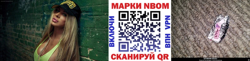 Марки NBOMe 1,5мг  Чудово 